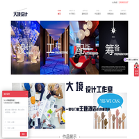 情侣酒店设计-主题酒店设计顾问-大境设计专业精品主题酒店设计公司