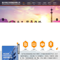 热镀锌加工|热镀锌|热镀锌加工厂家|临沂市皓正铁塔制造有限公司