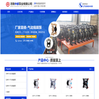 首页 - 河南中都泵业有限公司