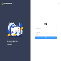 云游租赁管理系统