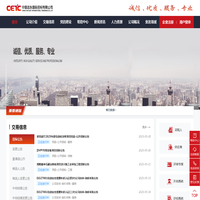 中国远东国际招标有限公司