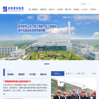 湖南建设投资集团有限责任公司
