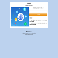 湖南省政府采购协会