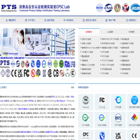 CPC认证.CE认证.TEMU.亚马逊.检测机构服务商