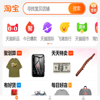 淘宝
