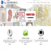深圳为尔康科技有限公司官方网站
