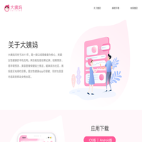 大姨妈-康智乐思出品