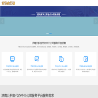 济南代提公积金_济南公积金提取代办中介_济南代办公积金中介_济南恩永公积金中介网
