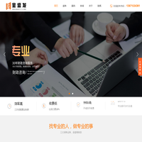 金盛发企业管理咨询官网