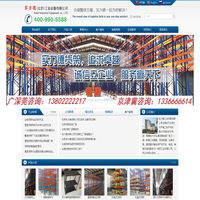 展架-工具柜-库房货架-货架厂家-北京实力德工业设备有限公司