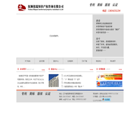 抚顺专利申请专利登记-抚顺铭瑞知识产权咨询有限公司