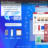 山东大学信息化工作办公室