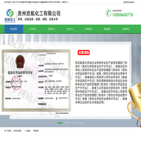 硫酸/盐酸/次氯酸钠/双氧水/片碱-贵州水处理药剂厂家-贵州欣航化工有限公司