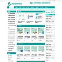 硅橡胶原料_硅胶原材料_硅胶硫化剂交联剂供应商-广州中祥