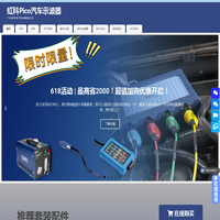 虹科Pico汽车示波器|汽车免拆诊断倡导者，助力高效维修