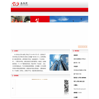 永太和实业(深圳)有限公司
