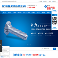 陕西双头螺柱_陕西六角螺母厂家_陕西六角头螺栓|咸阳聚力石油机械制造有限公司