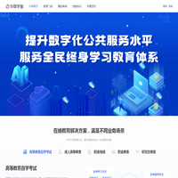 华莘学堂