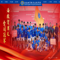海经贸-海南经贸职业技术学院