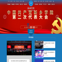 新乡学院