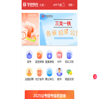 公务员考试_公务员考试培训_2026国家公务员考试网-华图教育