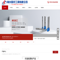 常州国锐工具有限公司