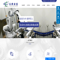 昆山长隆涂装科技有限公司