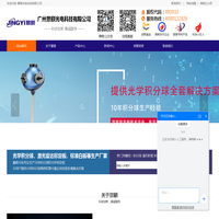 积分球-测光积分球,激光雷达标定板,反射板,测试板,测距板,激光雷达漫反射板