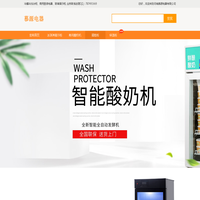 河南慕源电器有限公司_星乐源冰柜_星乐源官方旗舰店_慕源电器官方网站
