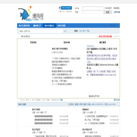 PCS海水生物技术交流论坛