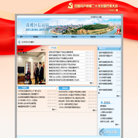 南京市鼓楼区信访局