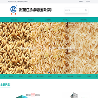 欢迎访问 | 浙江粮工机械科技有限公司