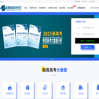 首页 – 陕西高考服务网