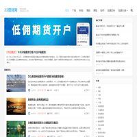 期货直播室-黄金原油直播间-恒指喊单直播间-EIA非农直播室-德指纳指直播间
