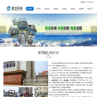 往复式刮泥机_单轨刮泥机_倒伞表曝机_宜兴市蛟龙环保机械有限公司