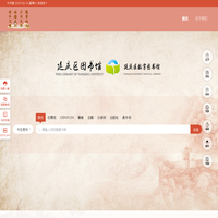 延庆区图书馆