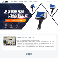 巴斯德仪器（苏州）营销中心 | 手持式光谱仪|合金分析仪厂家|奥林巴斯光谱仪|手持光谱分析仪
