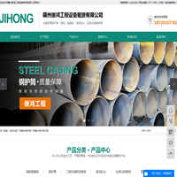 钢板出租厂家_赣州钢护筒厂家_赣州钢护筒出租-赣州继鸿工程设备租赁有限公司