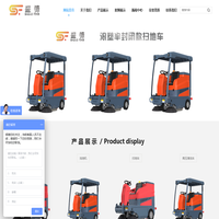 工业吸尘器-山东盛锋智能装备有限公司