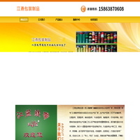 临沂市江燕包装制品有限公司