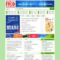 上海泰申文化传播有限公司-《食品资源》关注食品安全及资源性食品产业链
