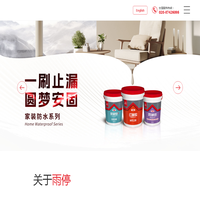 广州雨停建材有限公司网站