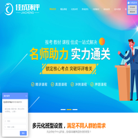 全国环境影响评价工程师培训-佳成环保