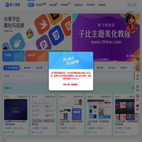 腾飞博客 - 基于建站技术与致力打造一个IT博客