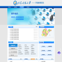 山东开放大学招生网