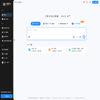 ChatAI中文，汇聚全球AI精髓-小桔AI(SOJO AI)-基础功能永久免费
