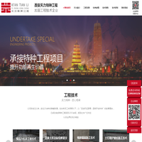 西安加固公司，西安建筑结构地基基础加固公司-西安天力特种工程有限公司