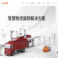 NSR淄博纽氏达特机器人系统技术有限公司