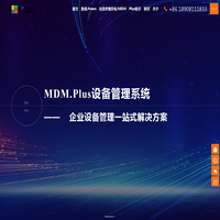 四川星皓未来科技有限公司 - Sichuan Starlight Future LLC - MDM.Plus