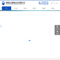 河源正信硬质合金有限公司